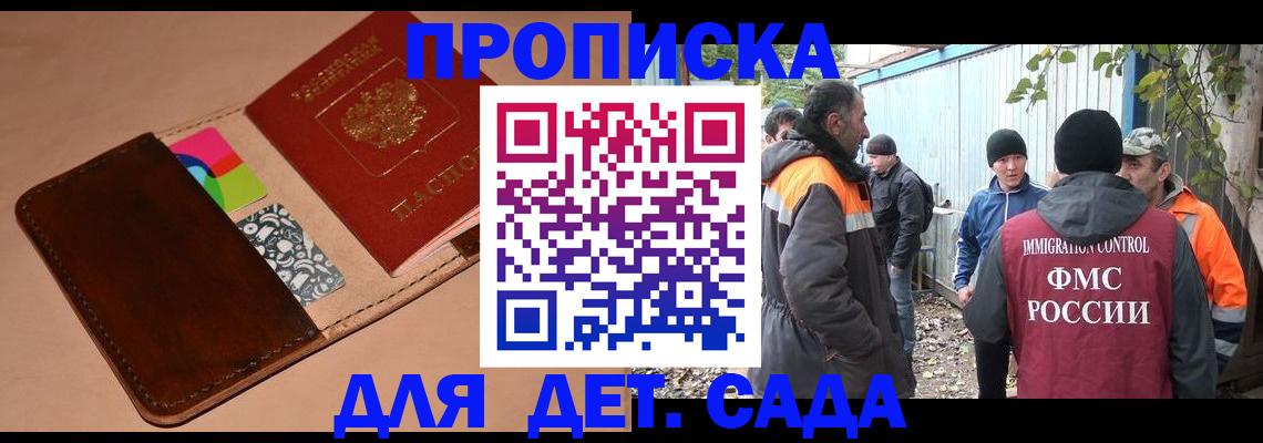 прописка иностранных граждан в Юрьевце