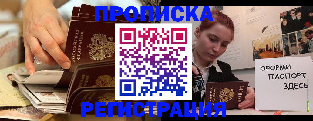 прописка для военкомата в Юрьевце