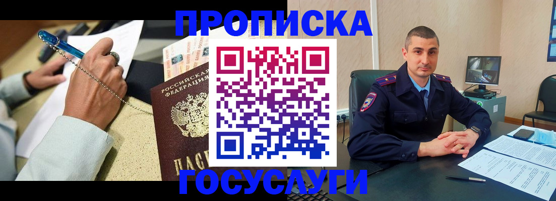 временная регистрация в Юрьевце