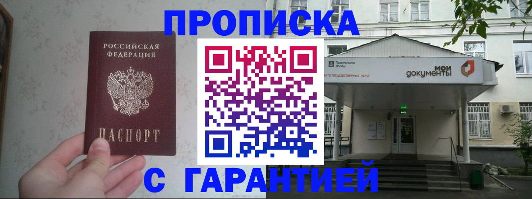 временная регистрация для школы в Юрьевце