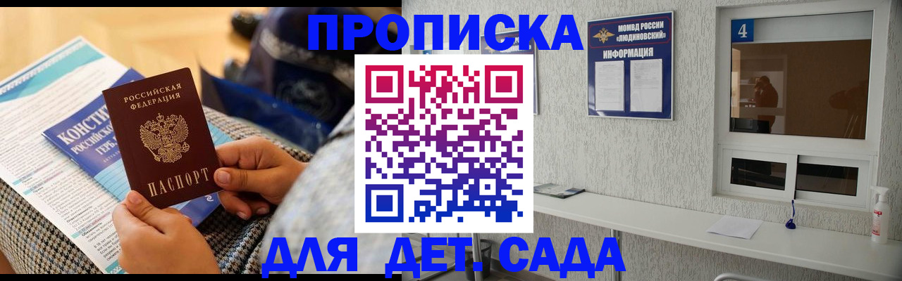 временная регистрация в квартире в Юрьевце