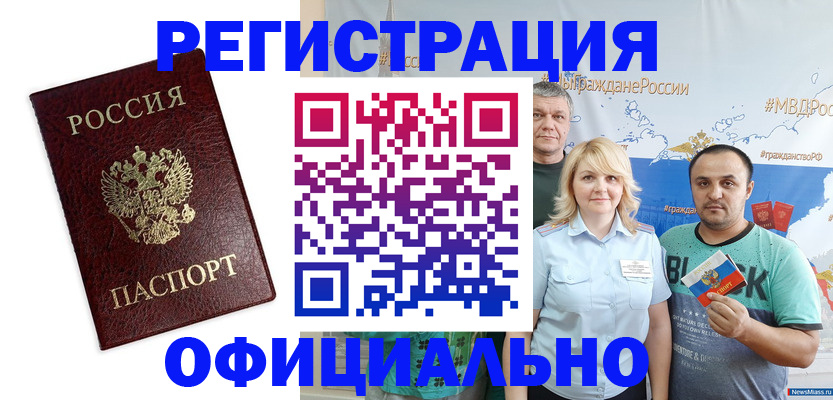 временная регистрация надежно в Юрьевце