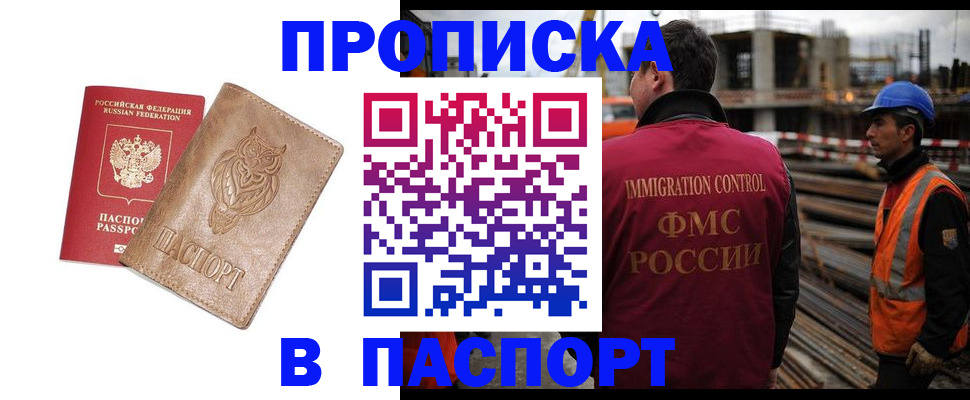 временная регистрация в квартире в Юрьевце